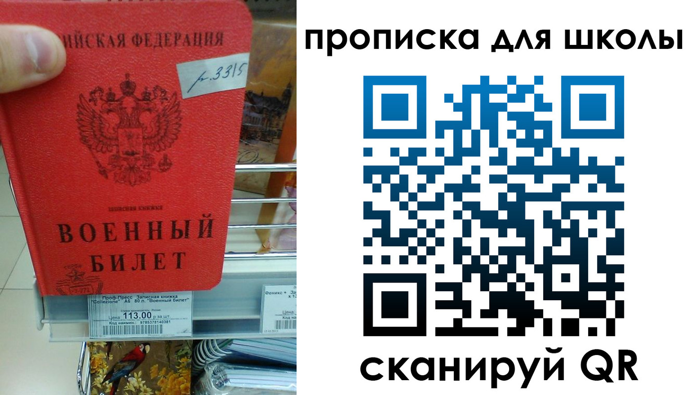 прописка от собственника в Тынде