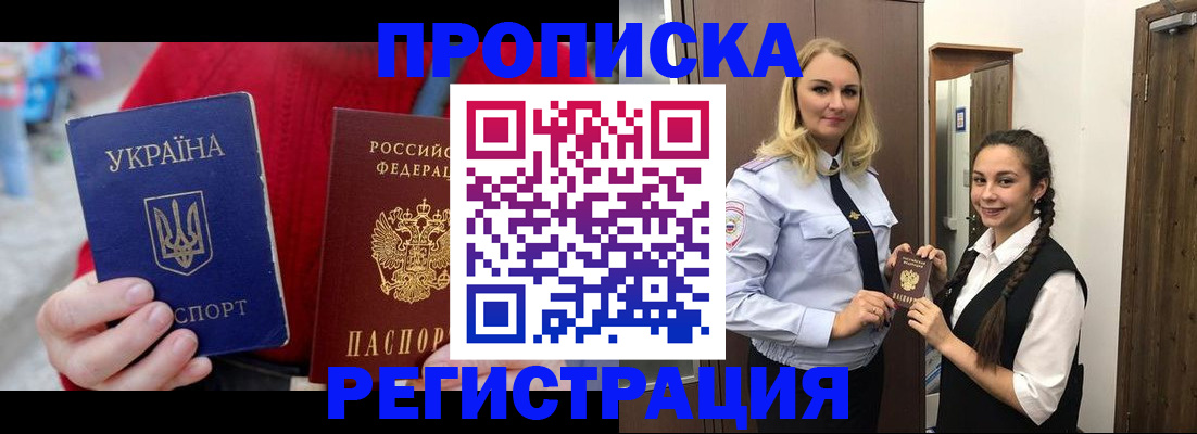 прописка для кредита в Тынде