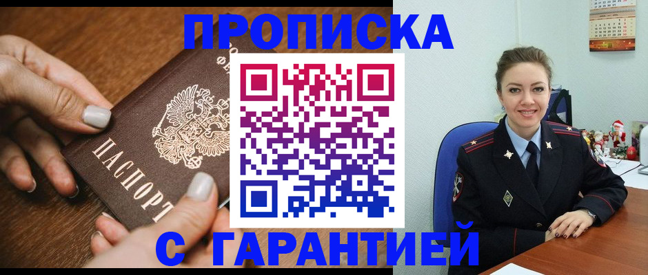 миграционный учет в Тынде