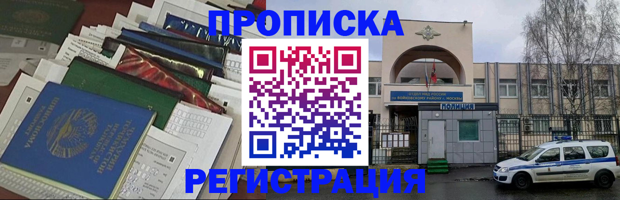 временная регистрация адрес в Тынде