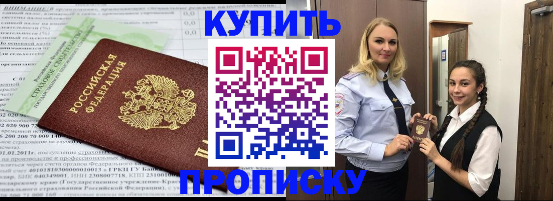 регистрация для школы в Тынде